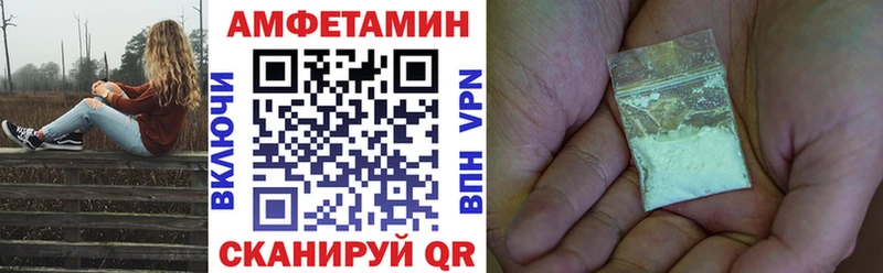 АМФЕТАМИН VHQ  Поворино 