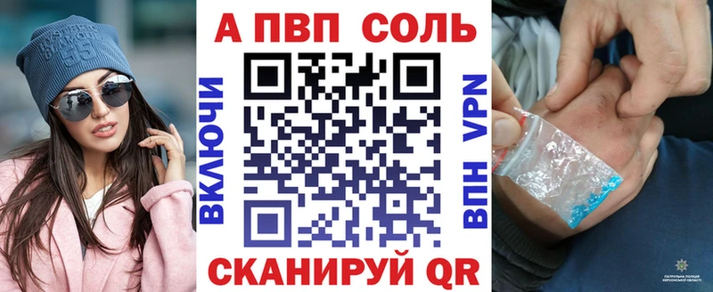 Альфа ПВП крисы CK Поворино