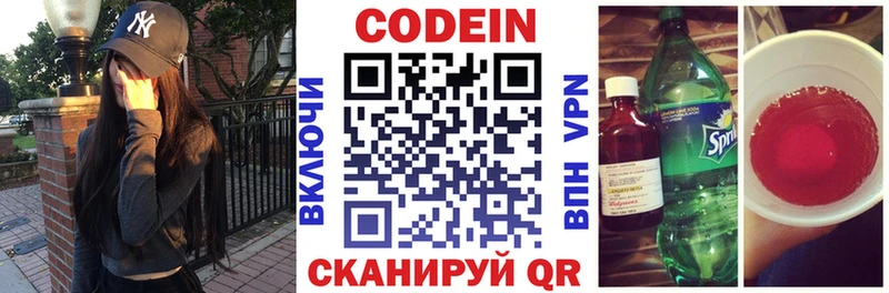 Кодеиновый сироп Lean напиток Lean (лин)  Поворино 