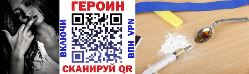 купить наркотик  Поворино  Героин Heroin 