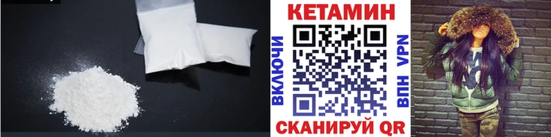 Кетамин ketamine  Поворино 