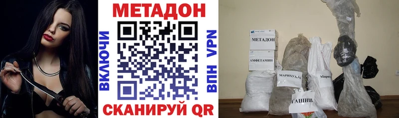 МЕТАДОН кристалл  Поворино 